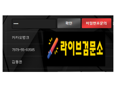 턱시도 먹튀 418만원 먹튀사이트 신고