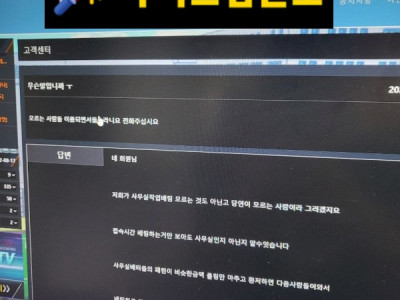 운동장 먹튀 130만원 먹튀사이트 신고