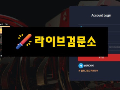 브릭 먹튀 140만원 먹튀사이트 신고