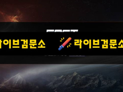 팩트 먹튀 2000만원 먹튀사이트 신고