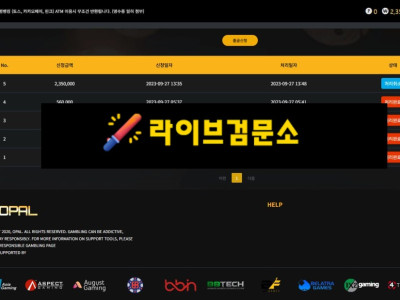 오팔 먹튀 400만원 먹튀사이트 신고