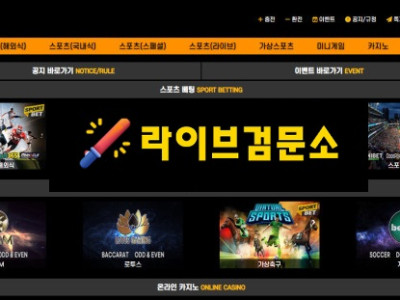 토허브 먹튀 50만원 먹튀사이트 신고