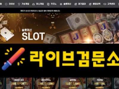 아쿠아 먹튀 785만원 먹튀사이트 신고