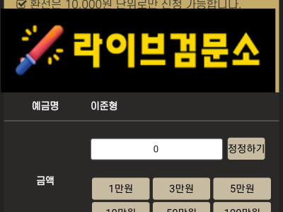 울림 먹튀 55만원 먹튀사이트 신고