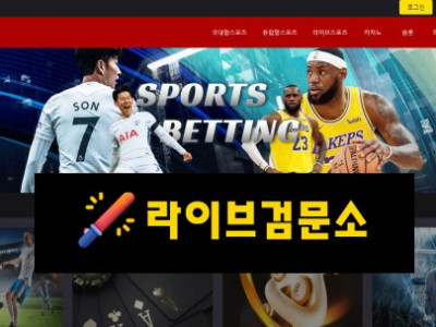 파이어벳 먹튀 20만원 먹튀사이트 신고