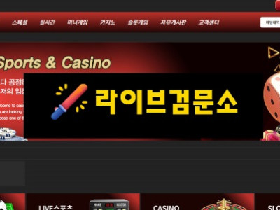 EMC 먹튀 600만원 먹튀사이트 신고