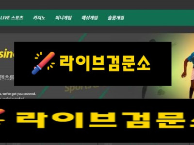 겜블 먹튀 1800만원 먹튀사이트 신고