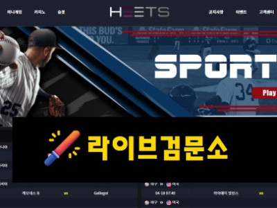 히츠 먹튀 5400만원 먹튀사이트 신고