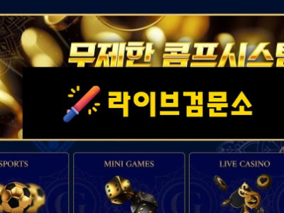 갤럭시 먹튀 150만원 먹튀사이트 신고