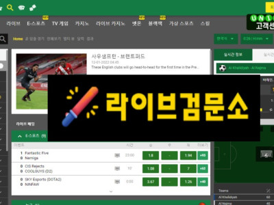 유니88 먹튀 340만원 먹튀사이트 신고