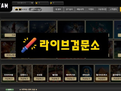 만드림 먹튀 90만원 먹튀사이트 신고