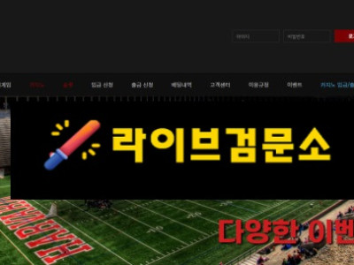 하버드 먹튀 250만원 먹튀사이트 신고