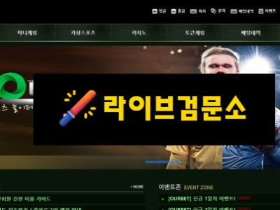 아워벳(ourbet) 먹튀 640만원 먹튀사이트 신고