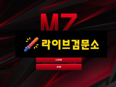 MZ 먹튀 200만원 먹튀사이트 신고