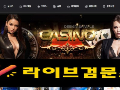 벨벳 먹튀 62만원 먹튀사이트 신고