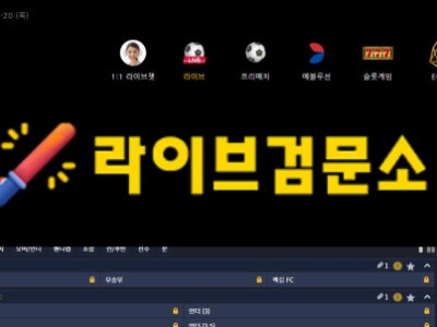 모모벳 먹튀 3000만원 먹튀사이트 신고