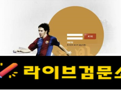 토방 먹튀 950만원 먹튀사이트 신고