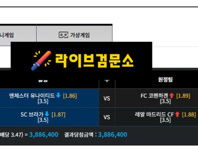 아테네 먹튀 388만원 먹튀사이트 신고