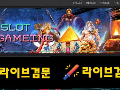 쿨벳 먹튀 385만원 먹튀사이트 신고