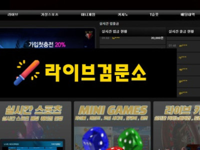 SC벳 먹튀 101만원 먹튀사이트 신고