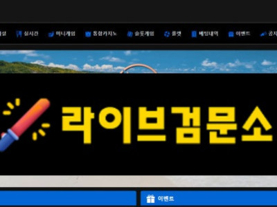 마리아나 먹튀 274만원 먹튀사이트 신고